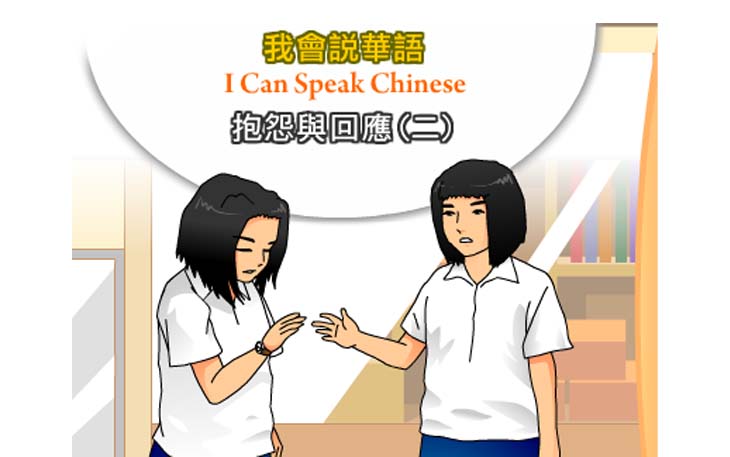 抱怨與回應(二)