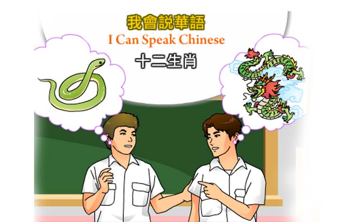 十二生肖