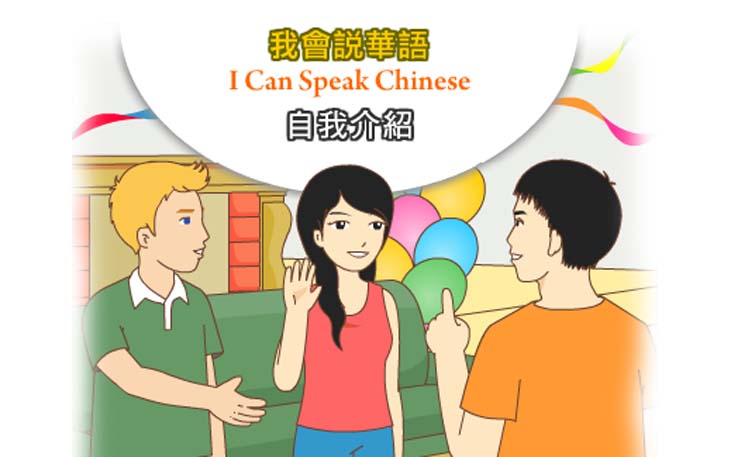 自我介紹