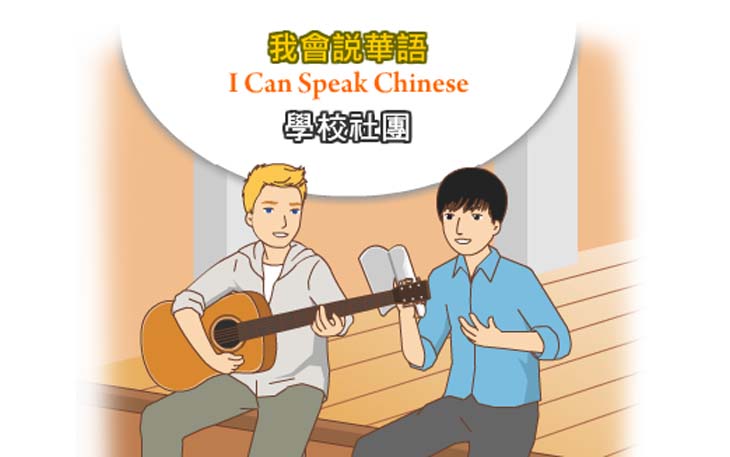 學校社團