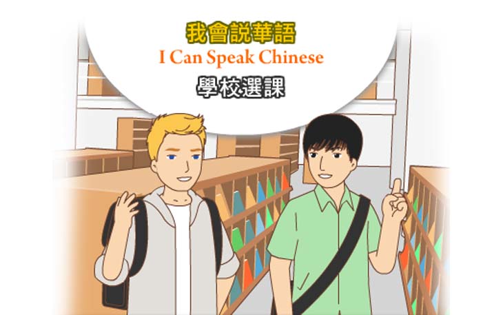 學校選課