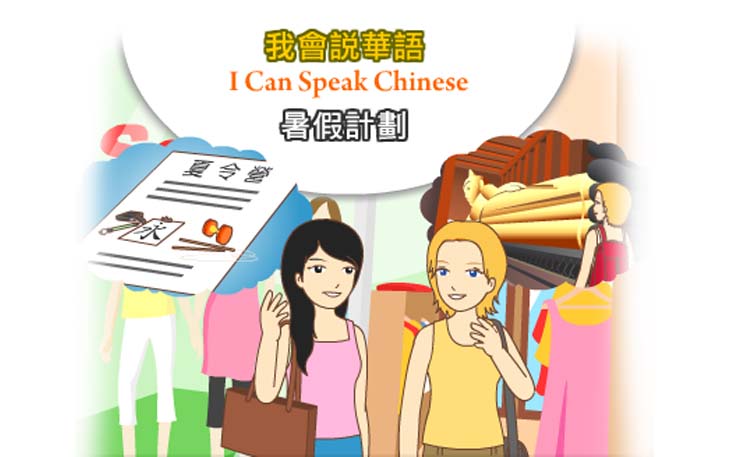 暑假計畫