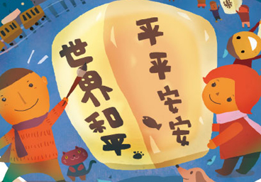 放天燈 祈好運