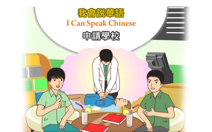 申請學校