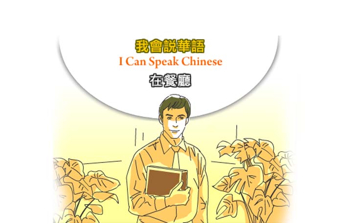 在餐廳