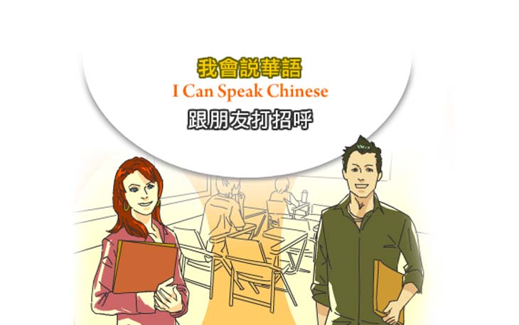 跟朋友打招呼