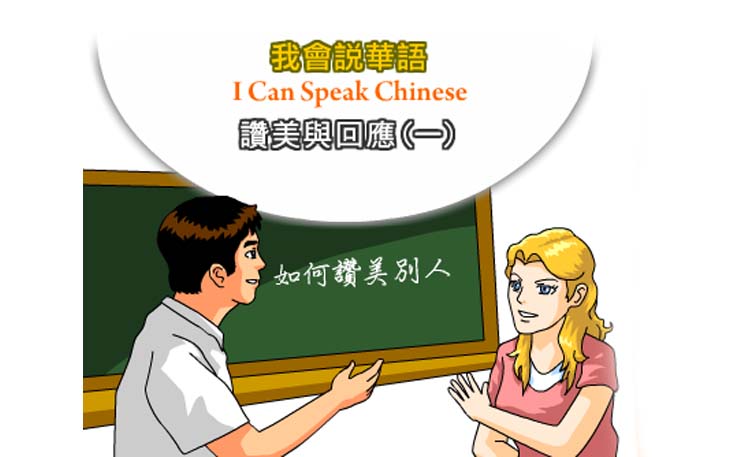 讚美與回應(一)