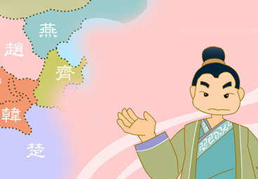 [第二十三計遠交近攻] 范雎的遠交近攻