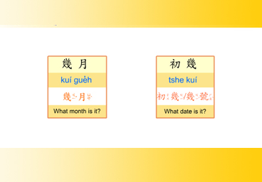 臺灣台語生活用語(8)