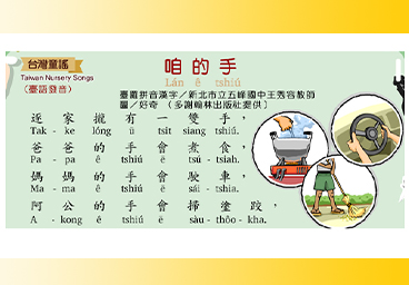 咱的手