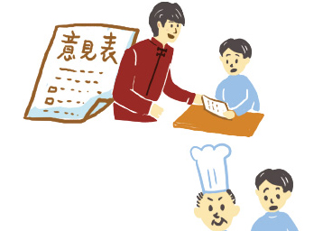 填寫意見表