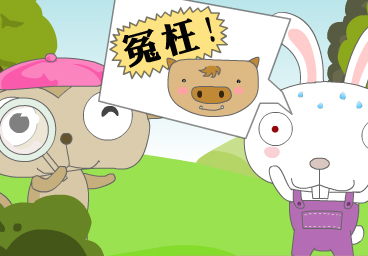 小小偵探